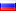 РОССИЯ флаг